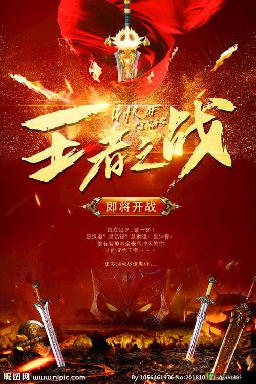 乱世王者皇城争夺战,智勇双全,10条秘籍助你登基为王