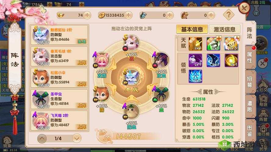 长生诀手游琉璃灵宠推荐,宠物选什么好