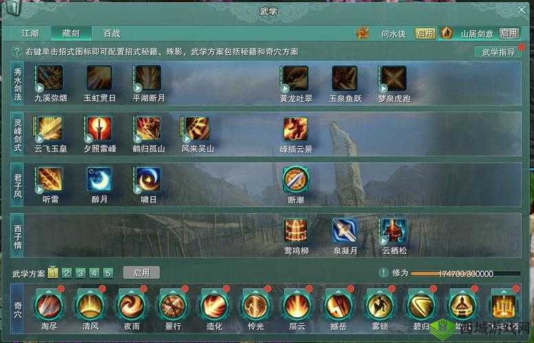 长生诀手游凤鸣加点方法 技能怎么加点