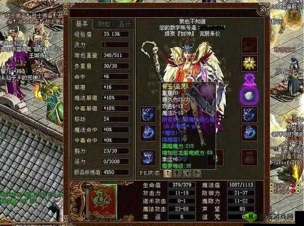 格罗亚传奇,法师与魂宠的辉煌篇章