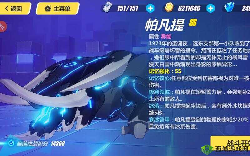 崩坏3SS帕凡提70-80级怎么过，银狼火傻玩套路