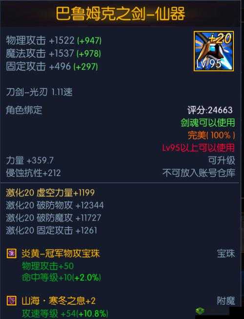 阿拉德之怒大枪职业深度解析与附魔技巧