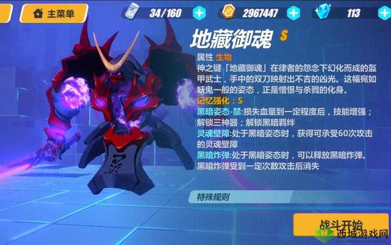 崩坏3地藏御魂SS通关攻略，银狼深红影舞阵容详解