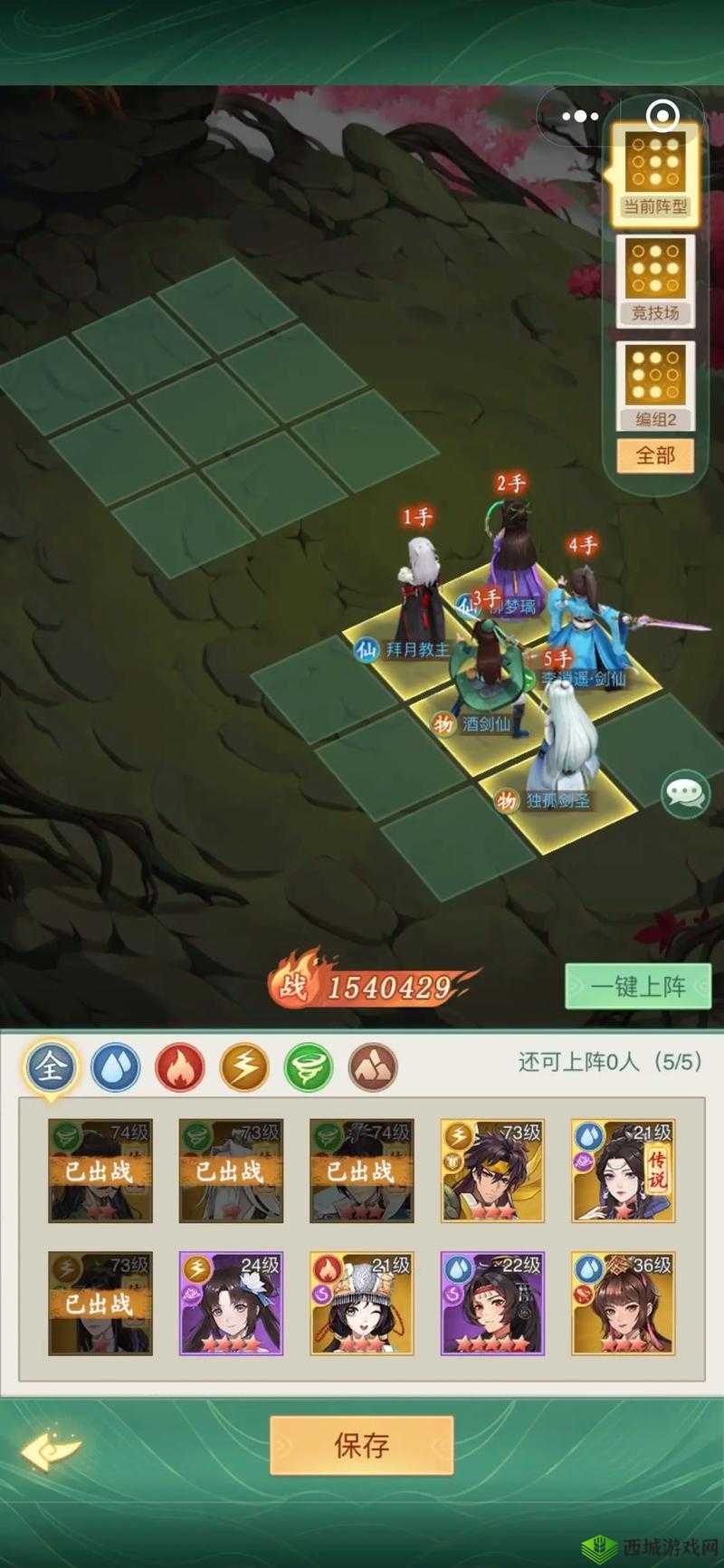 仙剑奇侠传5炎舞怎么玩，英雄技能介绍与资源管理策略