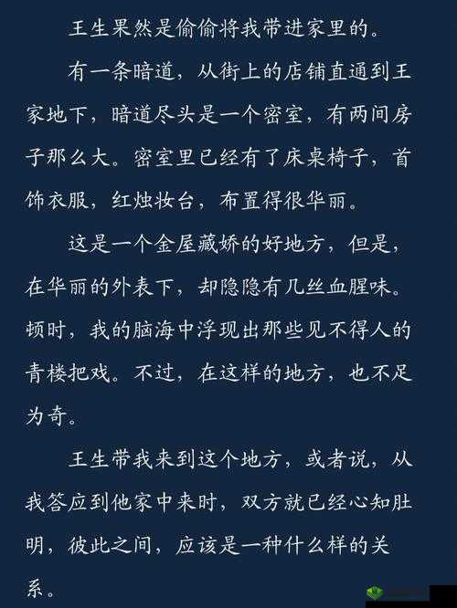 指尖修仙聊斋之画皮第五章，解锁多重结局的秘籍