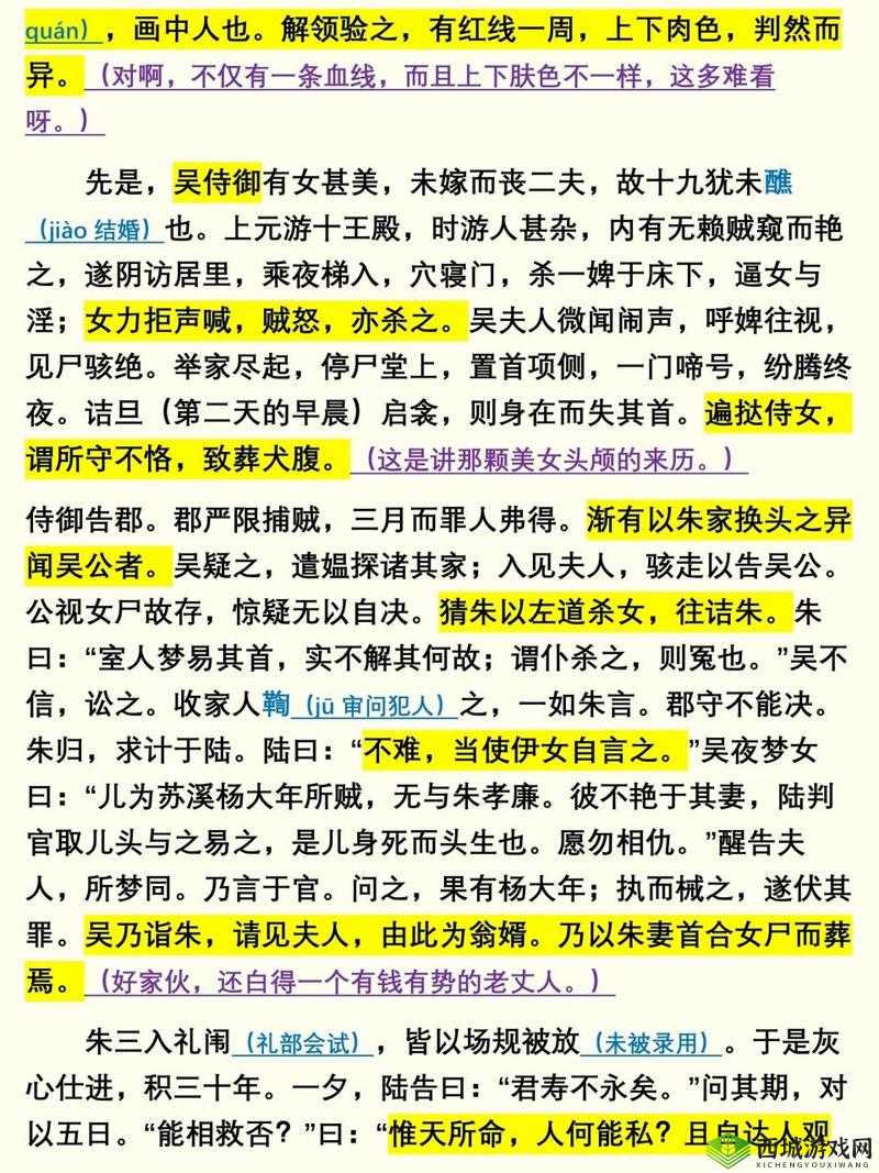 指尖修仙聊斋之陆判秘境过关技巧与支线任务攻略,资源管理视角下的高效策略