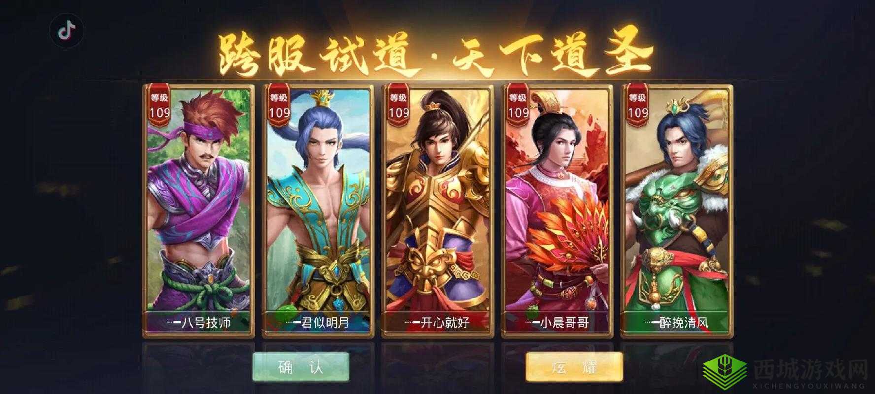 问道手游跨服战场上线，全新帮战正式开启