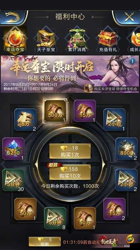 乱世王者,招兵买马储备资源,共同备战皇城争夺