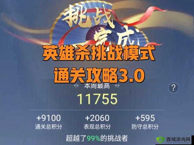 超神学院限时击杀大挑战，通关英雄全攻略