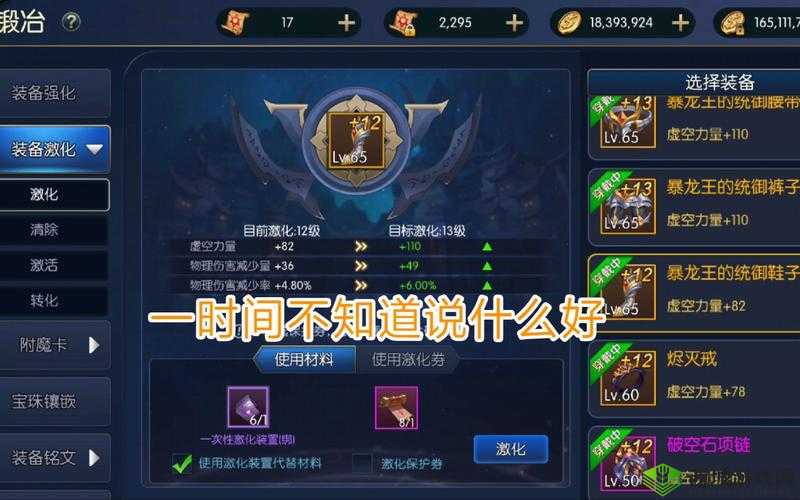 阿拉德之怒强化券,获取秘籍与神奇效用