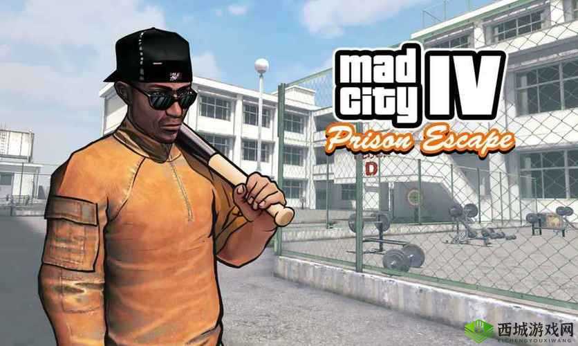 疯狂城市4，逃出监狱——一场自由与冒险的盛宴
