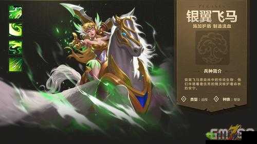 银翼之舞,英雄无敌战争纪元中的银翼飞马觉醒