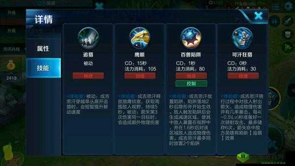 王者荣耀成吉思汗技能怎么用?打野射手轻松gank