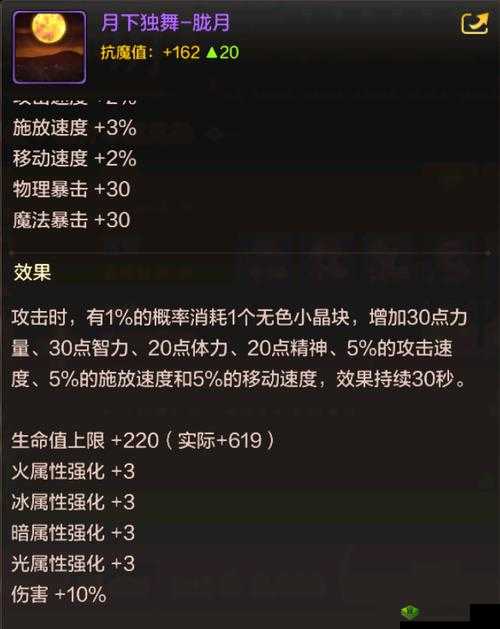 阿拉德之怒塔神的荣耀称号,获取途径与属性详解