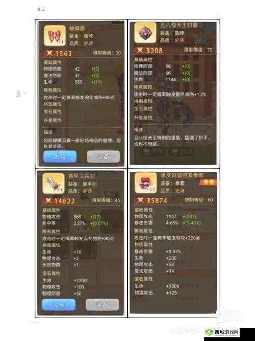 乱斗大师忍者加点策略与属性图鉴深度解析