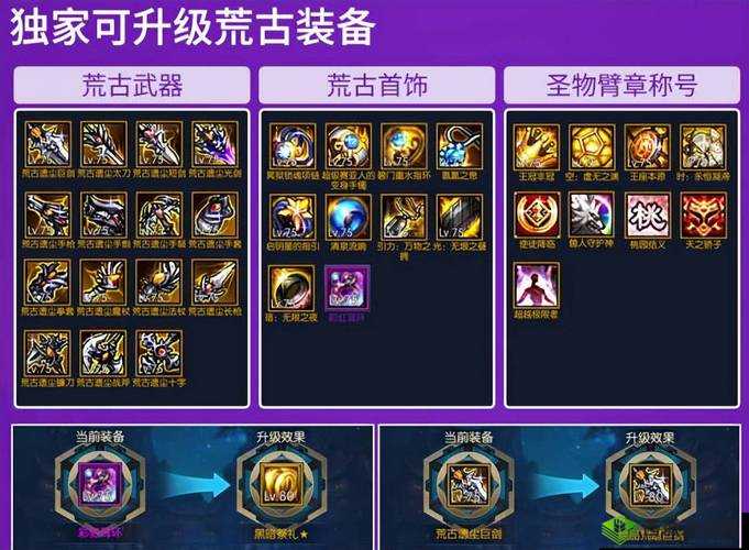 阿拉德之怒装备强化11方法及提高成功率策略