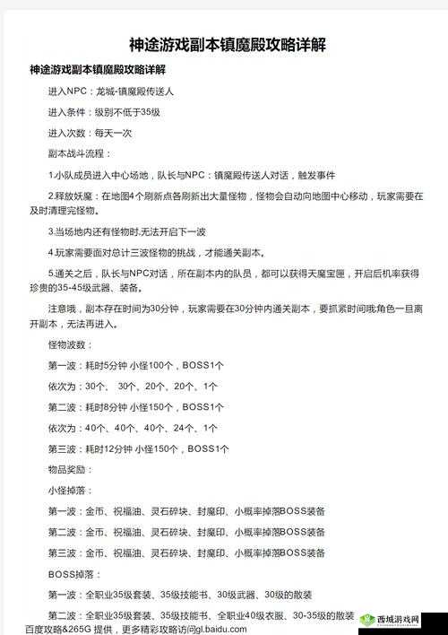 镇魔人日常挑战，解锁单人副本的无限可能