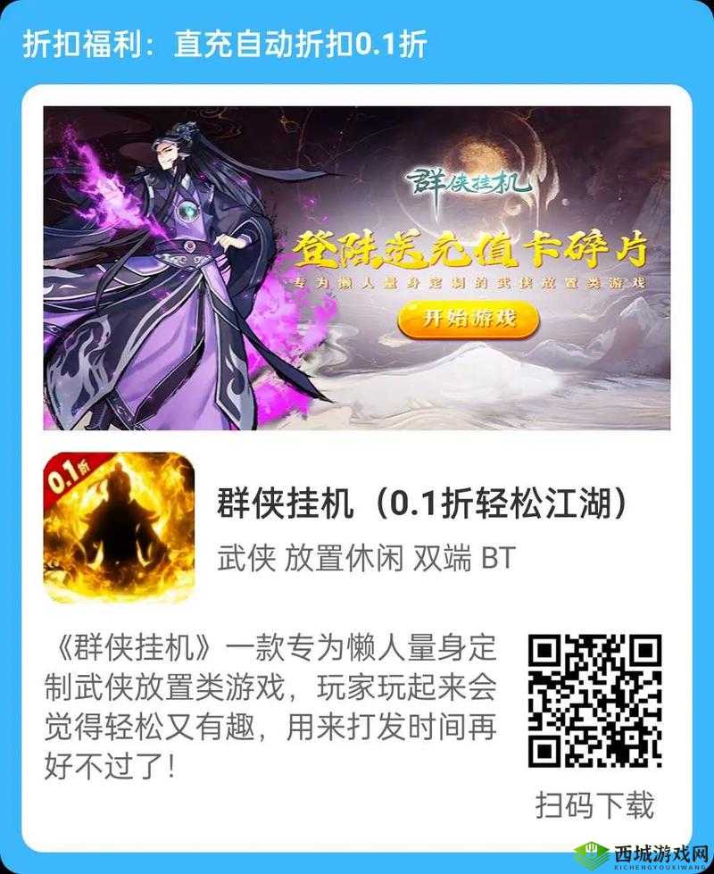 群侠挂机新手玩法教程,快速升级技巧的资源管理艺术