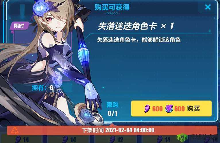 崩坏3吼姆旅行商店上线，兑换凰剑柯尔特绝版装备的资源管理艺术