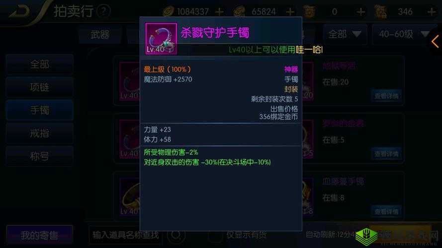 阿拉德之怒王者之心,属性、掉落与最佳佩戴者揭秘