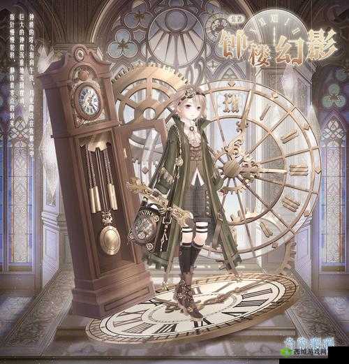 奇迹暖暖,钟楼幻影的奇幻之旅