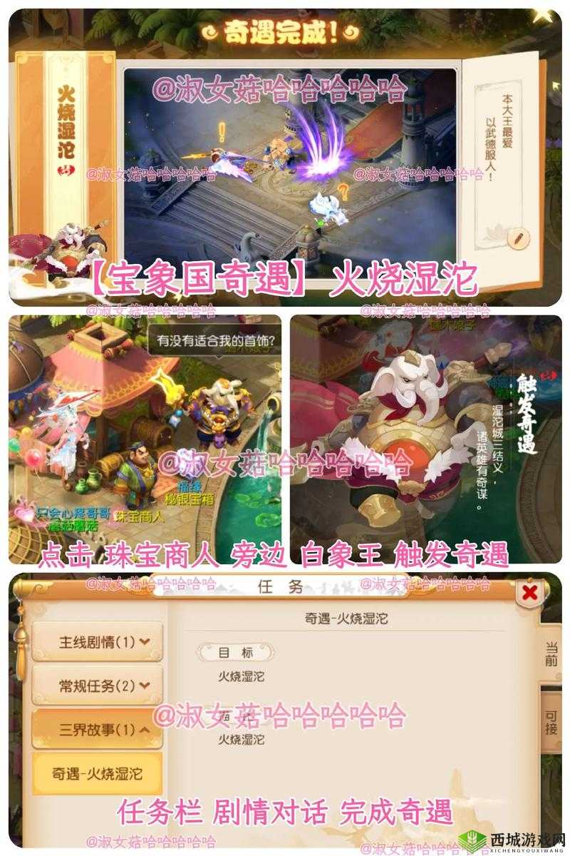 仙凡幻想,揭秘宝图任务与挖宝奇遇