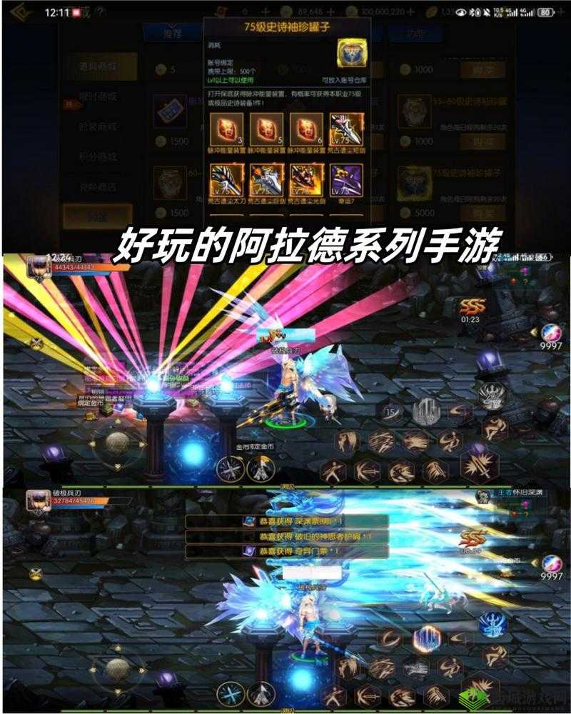 阿拉德之怒PK职业大揭秘,制霸竞技场的秘诀