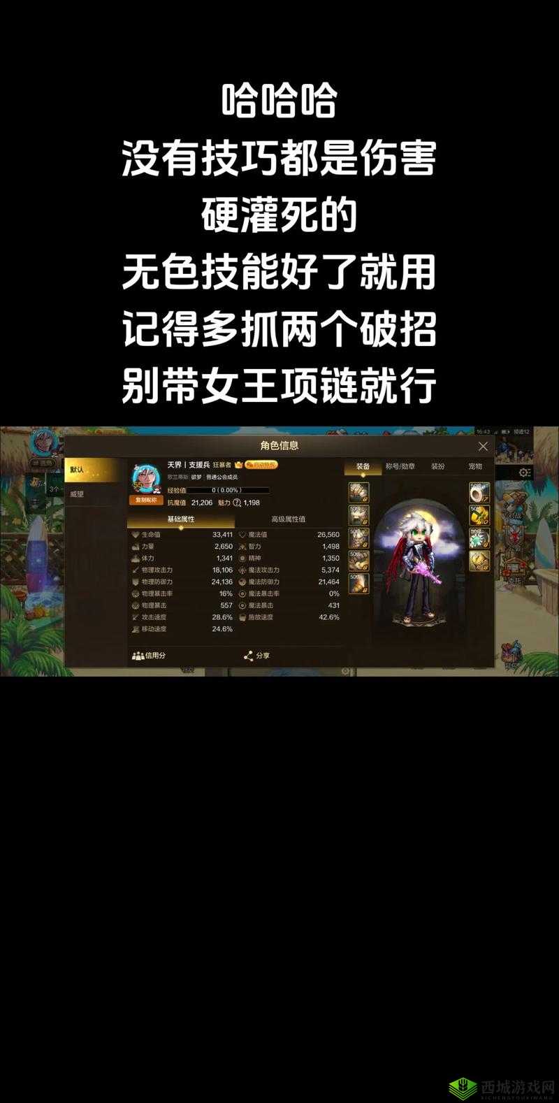 最终契约试炼之塔怎么玩 通关技巧讲解