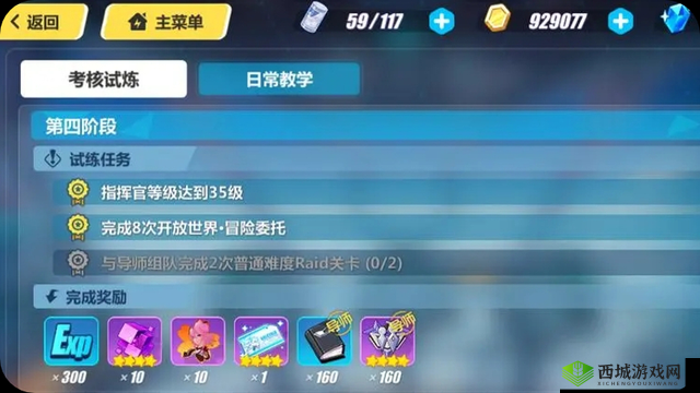 崩坏3天守阁Raid玩法详解,1.8版本新联机关卡