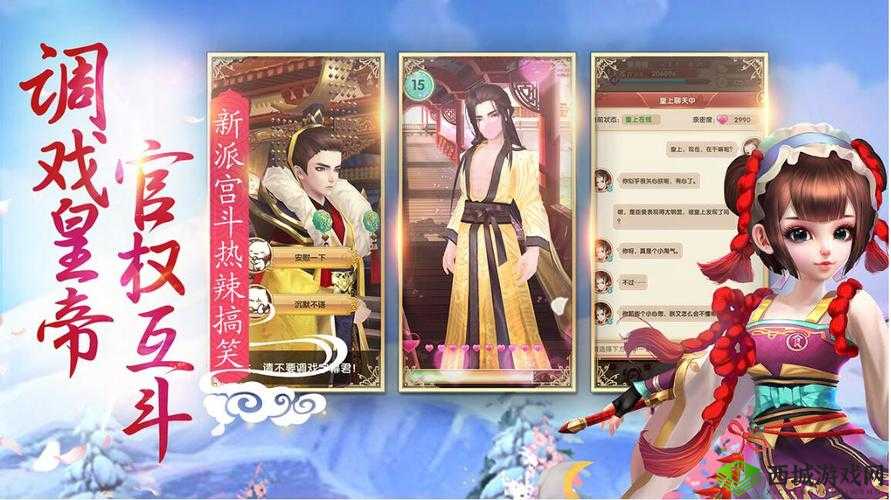 熹妃Q传调戏技巧揭秘,三星通关不是梦