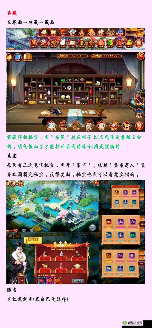 熹妃Q传,解锁召见事件,玩转宫廷风云