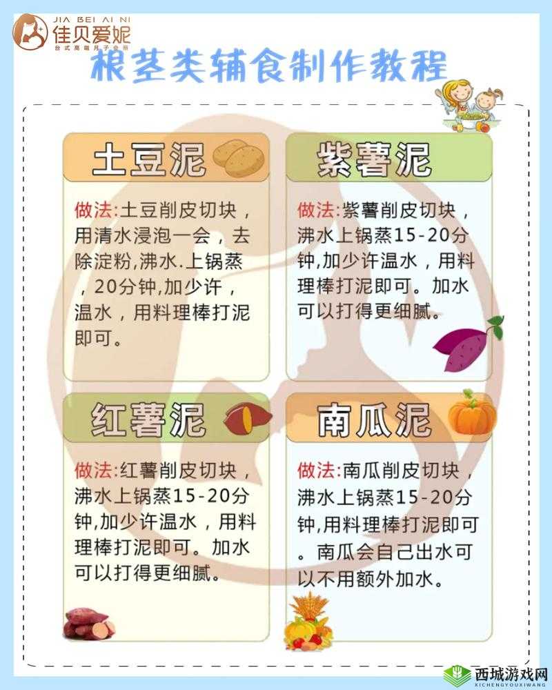 创造与魔法肉酱土豆泥制作方法及其配方