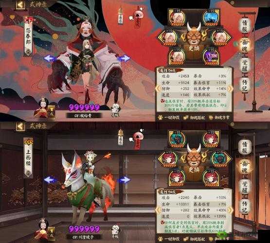 阴阳师手游新管狐搭配青行灯,斗技终极熄火阵容