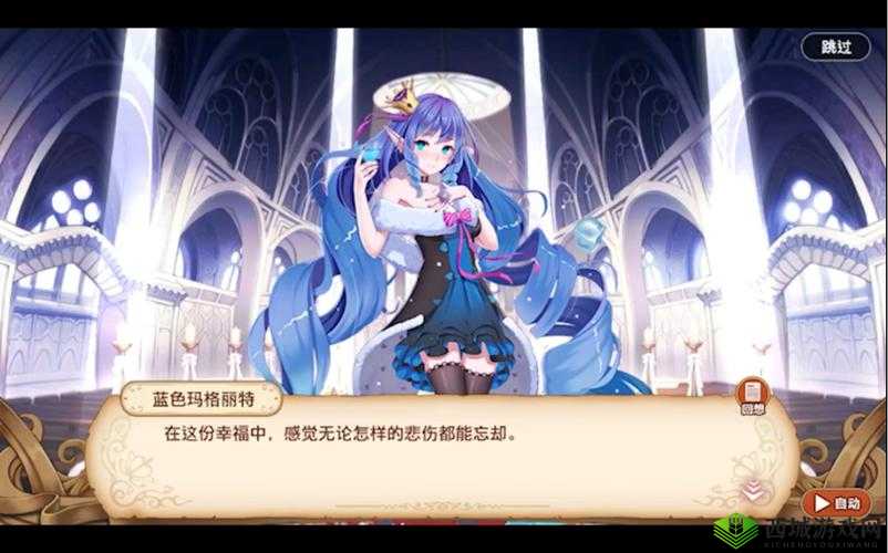 料理次元蓝色玛格丽特配方公式详解及技能属性分析