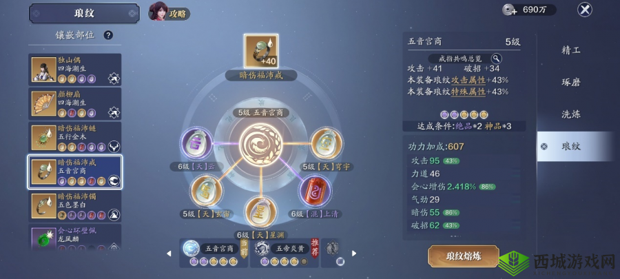 天涯明月刀手游唐门输出手法攻略