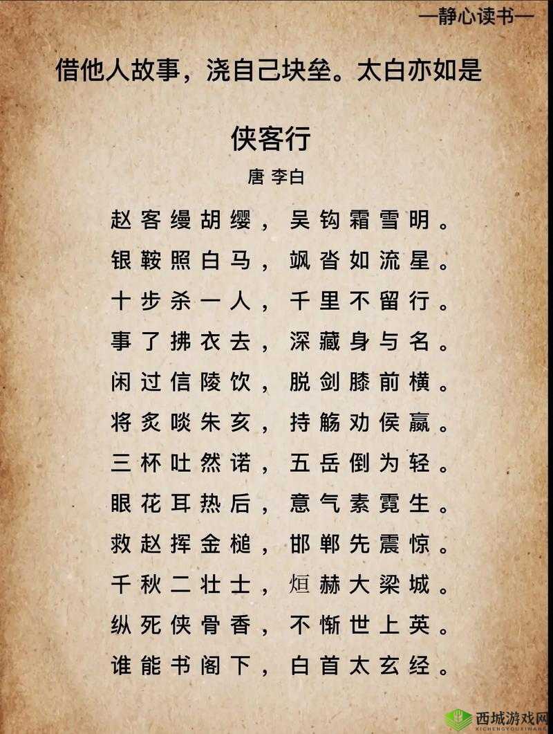 侠客行，探索我的侠客中的酒类材料与侠义情怀