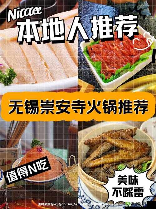 最强蜗牛花卉纹锡火锅在哪里 具体位置详解