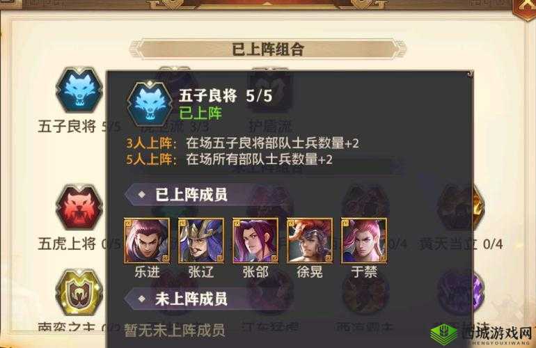 少年三国志零阵容搭配秘籍,解锁最强战斗阵容