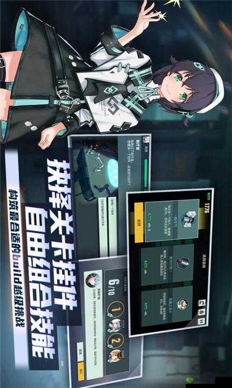 映月城与电子姬怎么拉闸，拉闸方法详细介绍