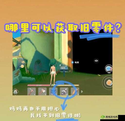 波西亚时光旧零件获得攻略,道具获取与资源管理艺术