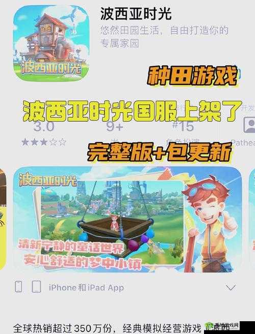 波西亚时光怎么完美开局?游戏开局攻略大揭秘!