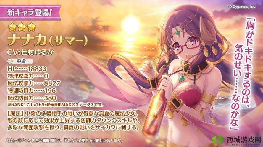 公主连结水nnk怎么样，泳装七七香属性技能介绍