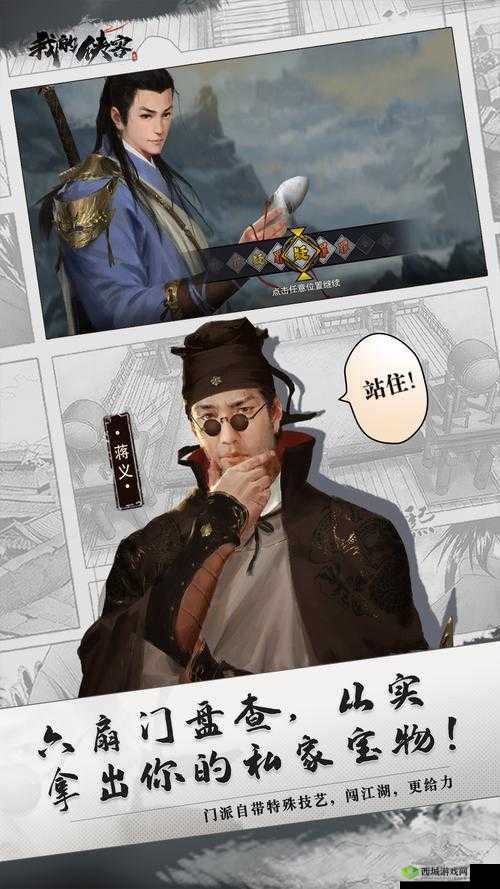 我的侠客金块探寻与资源管理艺术