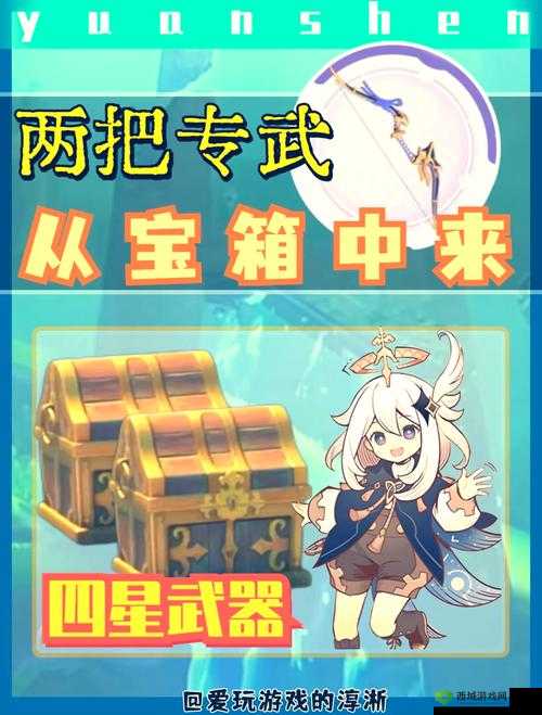 公主连结水狐狸专武怎么样,角色专武属性技能深度解析与资源管理