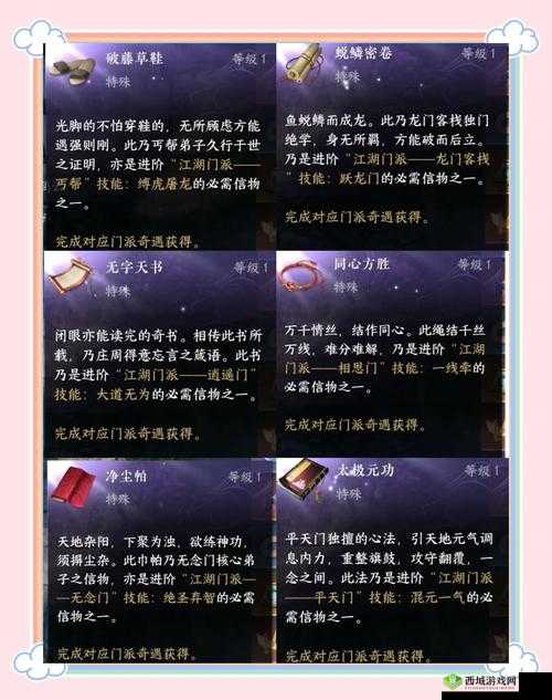 我的侠客江湖高手信物怎么得,获取方法攻略介绍