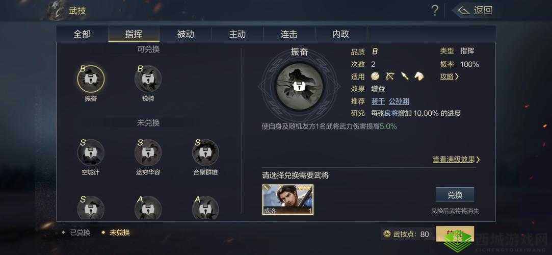 鸿图之下武技有哪些？武技效果种类介绍