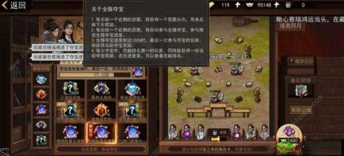 我的侠客侠客行夺宝获得什么?夺宝获取内容介绍