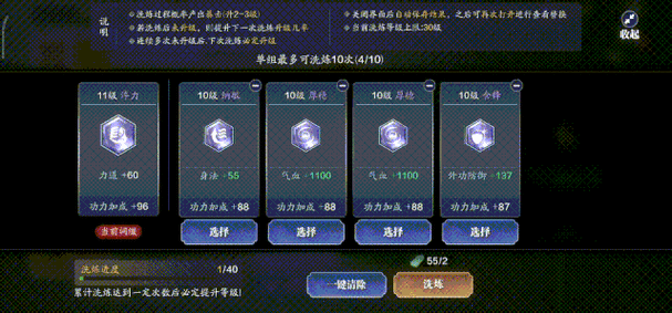 天涯明月刀手游怎么洗练双属性,洗练技巧分享