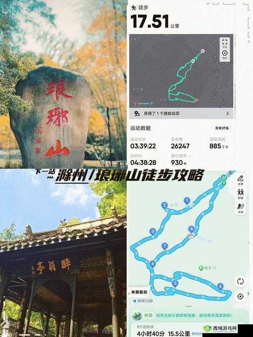 我的侠客琅琊福地在哪?任务流程及完成攻略