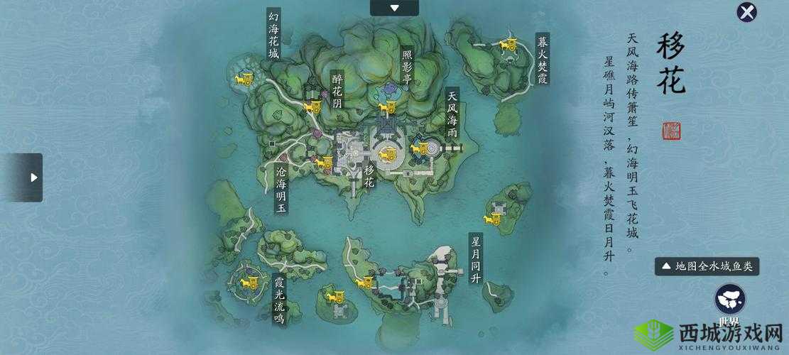 天涯明月刀手游移花心形岛探索指南，位置、管理与价值最大化